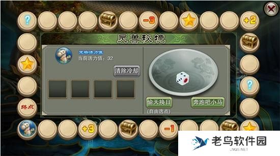 4.jpg 《戮仙战纪》手游 灵兽秘境功能介绍