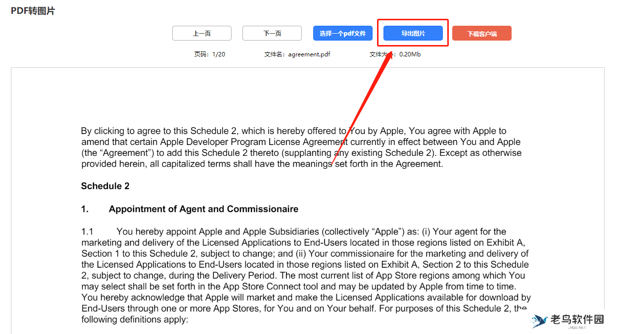pdf转图片怎么弄?学会这5个方法,掌握pdf转图片在线转换免费!