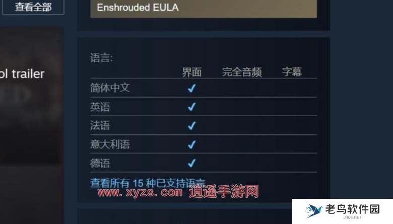 雾锁王国中文怎么设置