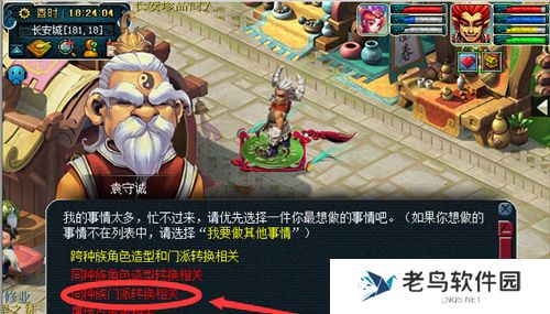 1659943214451749.jpg 《梦幻西游》怎么转门派要多少钱 转门派详细攻略