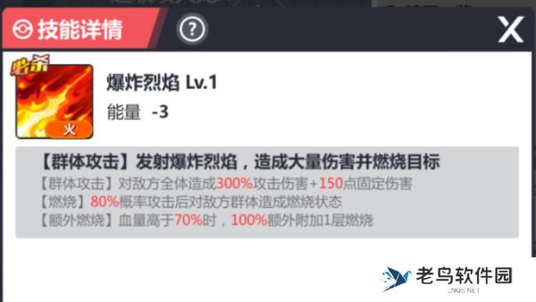 1660226510177911.jpg 《口袋重制》手游 火队攻略