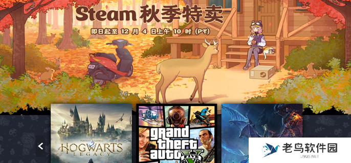 steam秋季特卖哪些值得入手-2024steam秋季特卖值得入手的游戏推荐