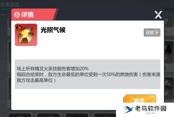 1660226518415137.jpg 《口袋重制》手游 火队攻略