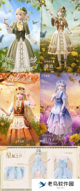 无限暖暖免费获取服装方式大全图三 无限暖暖免费获取服装方式大全图三