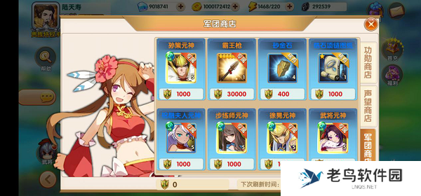 《运筹三国》手游 商店介绍