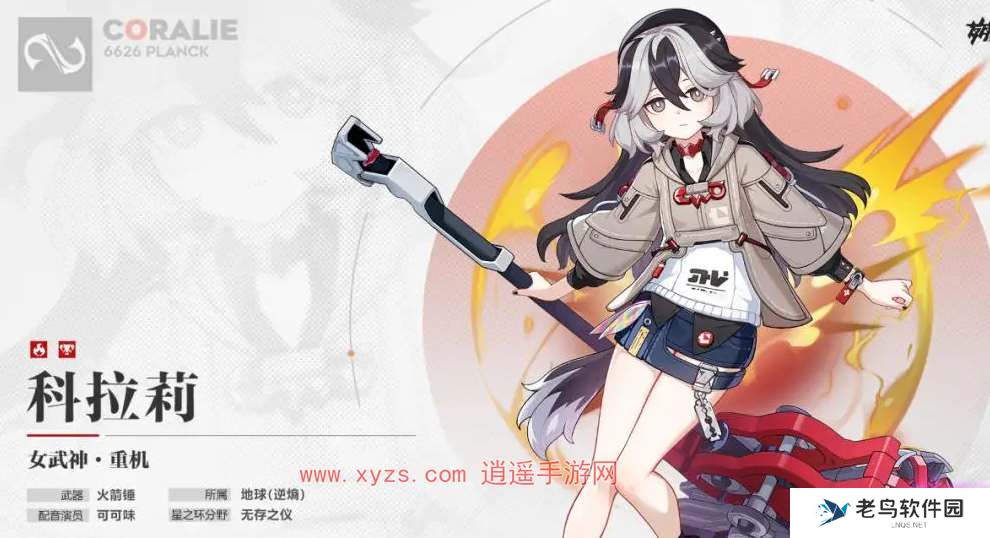 崩坏3科拉莉技能强度一览