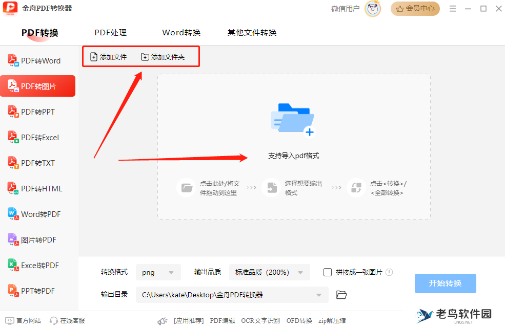 pdf转图片怎么弄?学会这5个方法,掌握pdf转图片在线转换免费!
