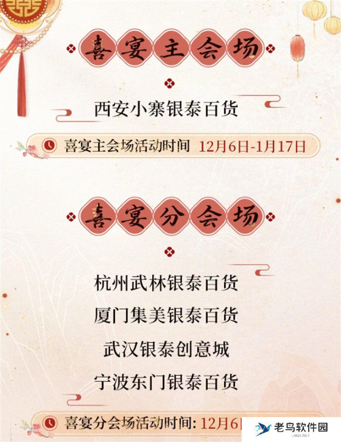 恋与制作人七周年十城红妆新婚线下庆典活动玩法攻略图三 恋与制作人七周年十城红妆新婚线下庆典活动玩法攻略图三