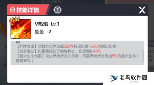 1660226507108903.jpg 《口袋重制》手游 火队攻略