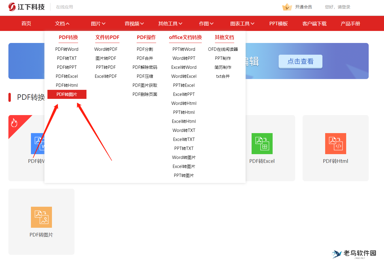 pdf转图片怎么弄?学会这5个方法,掌握pdf转图片在线转换免费!
