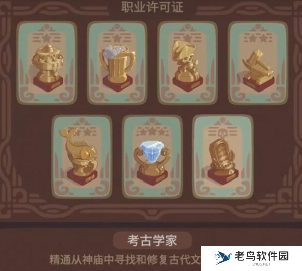 露玛岛职业选择推荐图三 露玛岛职业选择推荐图三