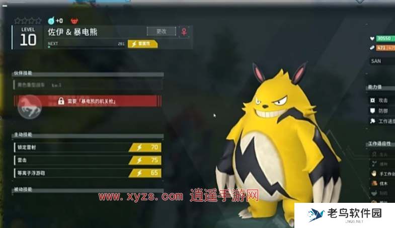 幻兽帕鲁暴电熊配种公式大全