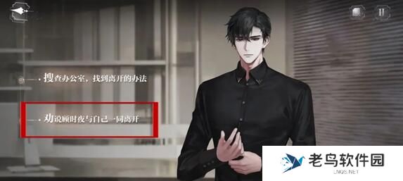 世界之外深渊大厦全结局攻略