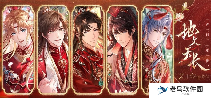 恋与制作人七周年十城红妆新婚线下庆典活动怎么玩-七周年十城红妆新婚线下庆典活动玩法攻略