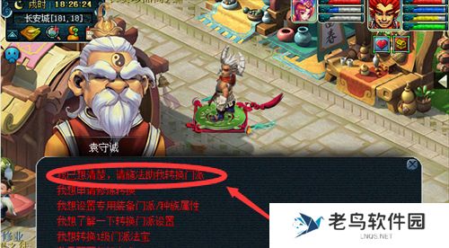 1659943218919525.jpg 《梦幻西游》怎么转门派要多少钱 转门派详细攻略