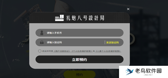 雪松游戏预约奖励介绍图三 雪松游戏预约奖励介绍图三