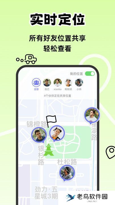 一起出趣