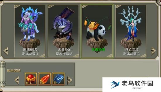 2.jpg 《戮仙战纪》手游 灵兽秘境功能介绍