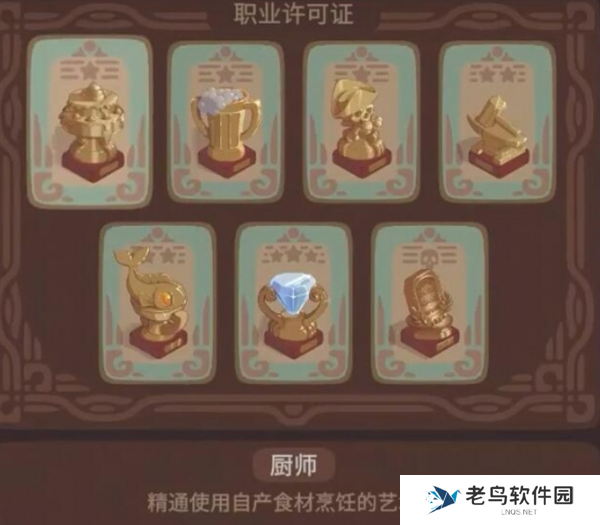 露玛岛职业选择推荐图二 露玛岛职业选择推荐图二