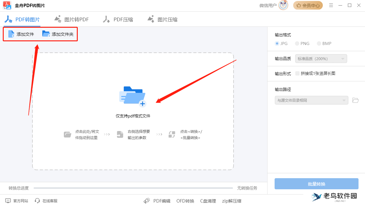 pdf转图片怎么弄？学会这5个方法,掌握pdf转图片在线转换免费!