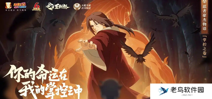 火影忍者手游每日一题答案是什么-每日一题答案大全介绍