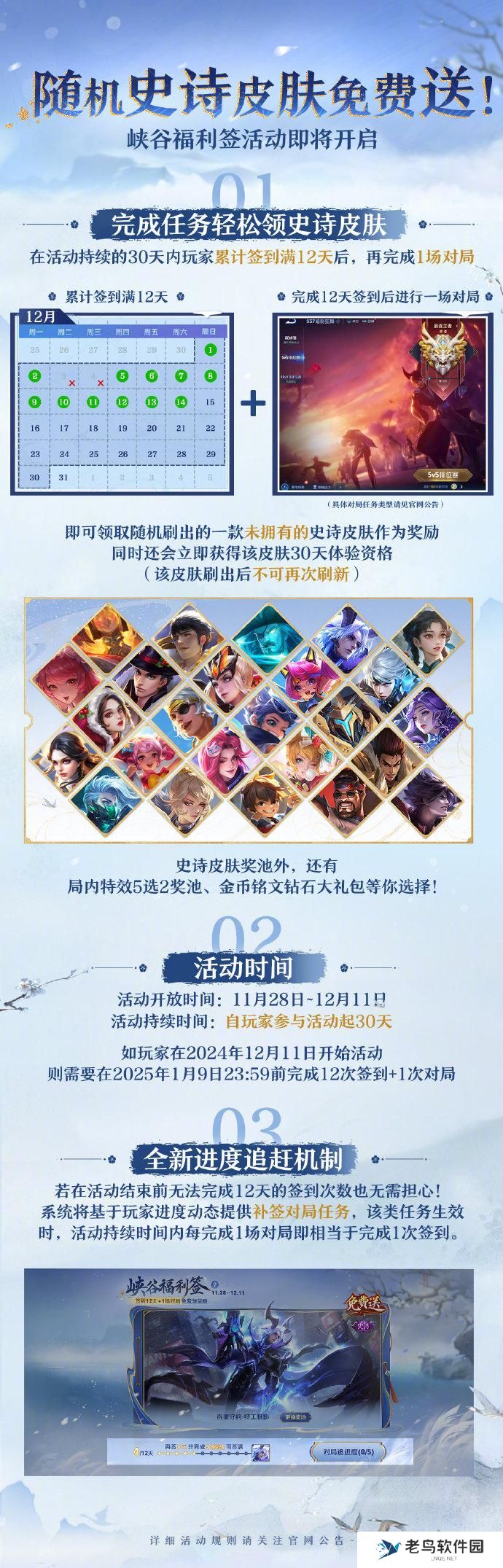 王者荣耀福利签送史诗皮肤领取方法图二 王者荣耀福利签送史诗皮肤领取方法图二