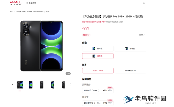 华为官方翻新机开售!麒麟710A+6000mAh电池只要999元起