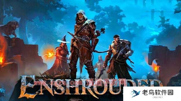 雾锁王国游戏存档位置