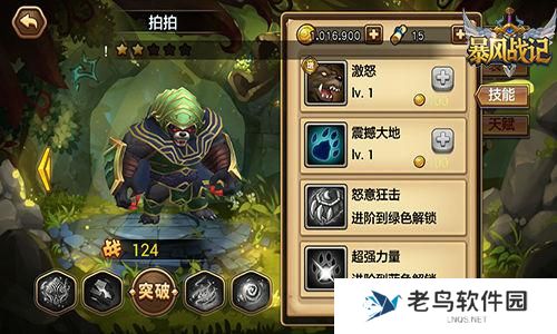 2.jpg 《暴风战记》手游 拍拍英雄介绍