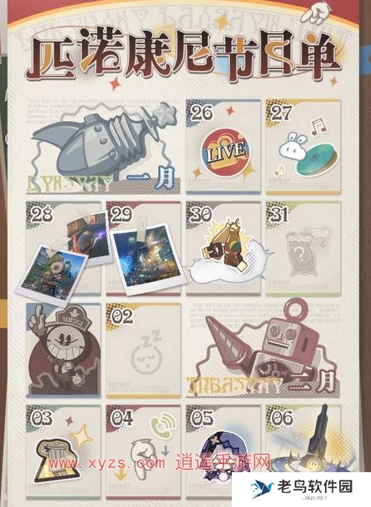 崩坏星穹铁道2.0前瞻直播兑换码