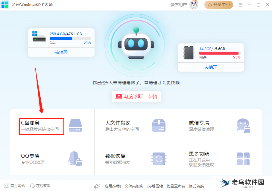 如何清理c盘内存？你不知道的6个方法!