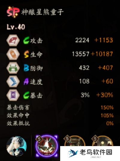 阴阳师SP星熊童子技能强度介绍图二 阴阳师SP星熊童子技能强度介绍图二