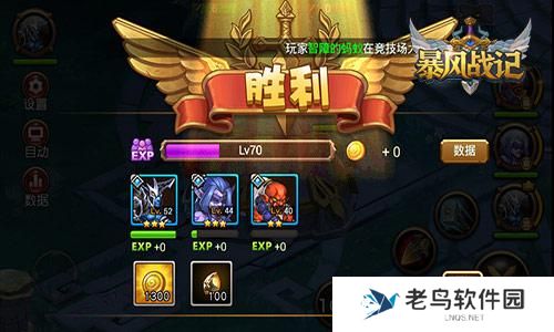 5.jpg 《暴风战记》手游 战歌峡谷详解