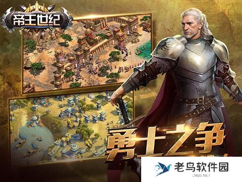 2.jpg 《帝王世纪》手游 兵种的攻击和克制关系