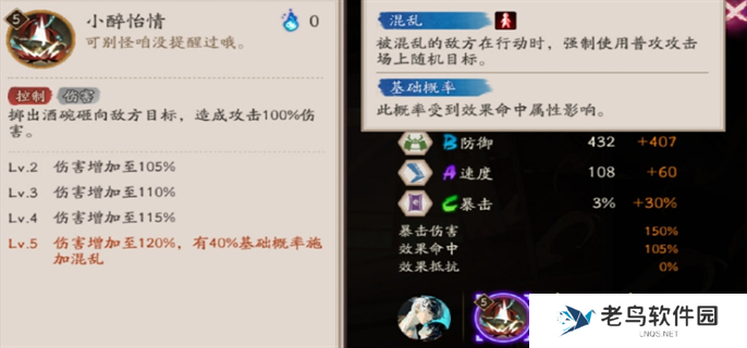 阴阳师SP星熊童子技能强度介绍图三 阴阳师SP星熊童子技能强度介绍图三