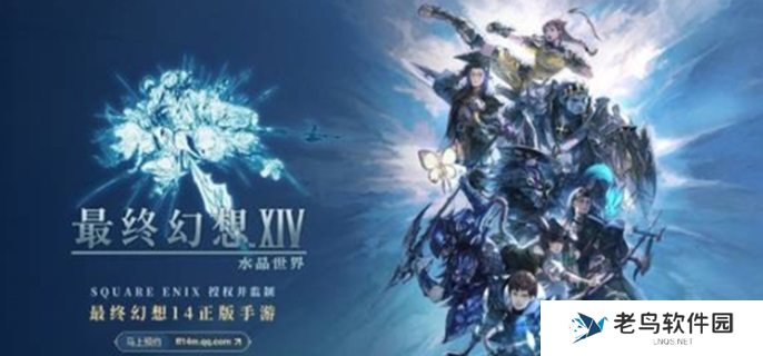 最终幻想14水晶世界什么时候上线-游戏上线时间预测