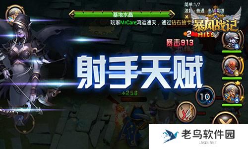 3.jpg 《暴风战记》手游 联携技详解