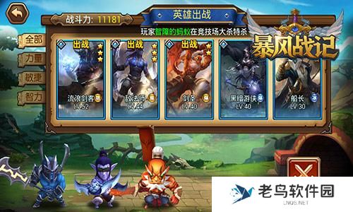 3.jpg 《暴风战记》手游 战歌峡谷详解