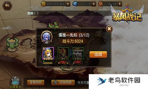 3.jpg 《暴风战记》手游 寒冰王座详解