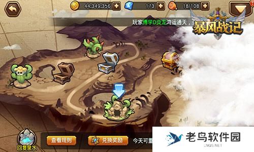 2.jpg 《暴风战记》手游 寒冰王座详解