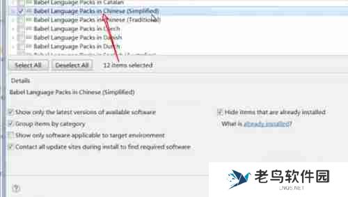 eclipse如何设置中文?eclipse设置中文的方法