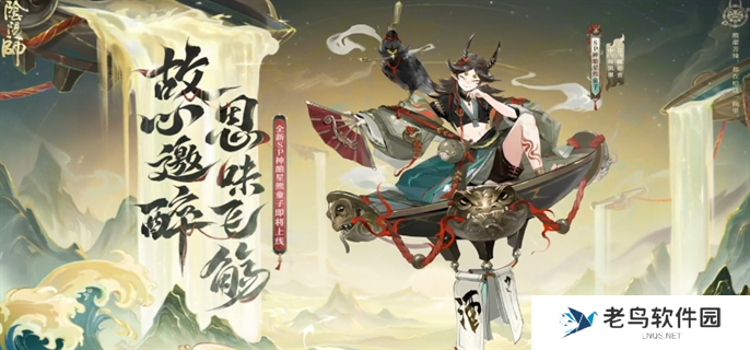 阴阳师神酿星熊童子技能是什么-SP星熊童子技能强度介绍