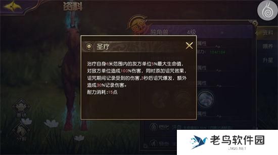 3.jpg 《太极熊猫3:猎龙》手游 新手快速提升