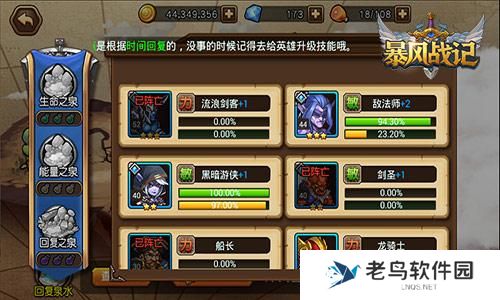 4.jpg 《暴风战记》手游 寒冰王座详解