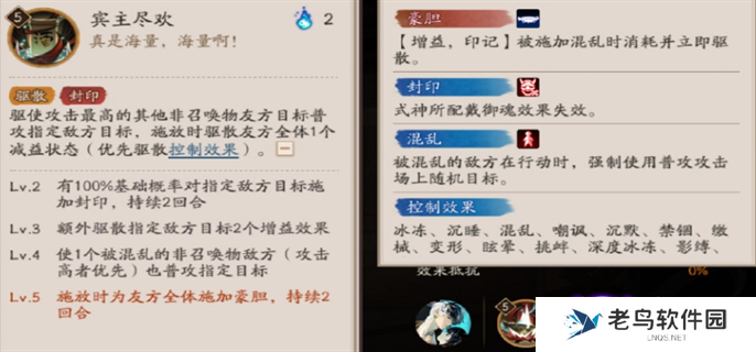 阴阳师SP星熊童子技能强度介绍图四 阴阳师SP星熊童子技能强度介绍图四