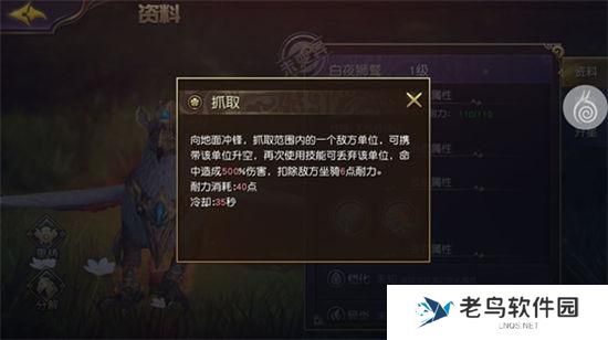 4.jpg 《太极熊猫3:猎龙》手游 新手快速提升