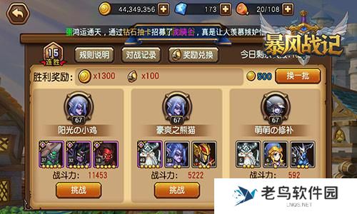 2.jpg 《暴风战记》手游 战歌峡谷详解