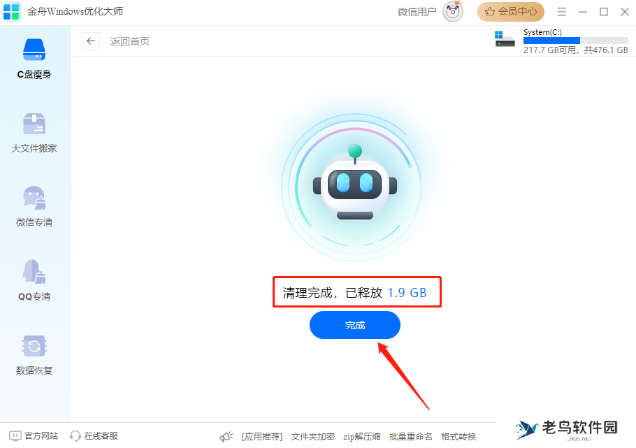 如何清理c盘内存?你不知道的6个方法!