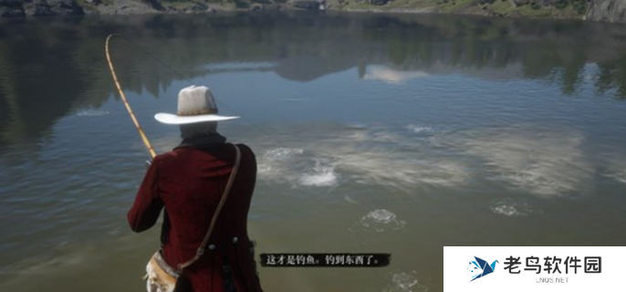 荒野大镖客2钓鱼怎么操作图四 荒野大镖客2钓鱼怎么操作图四