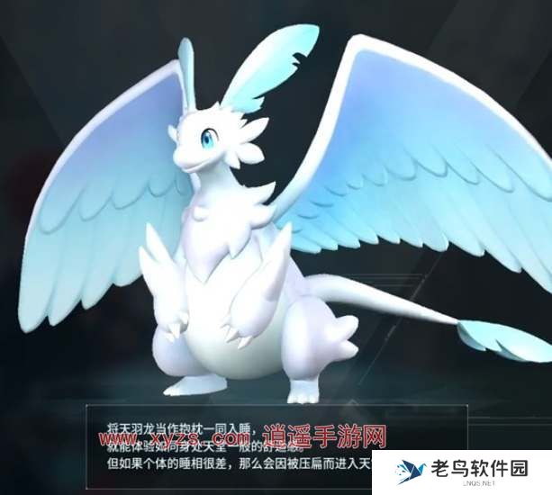 幻兽帕鲁天羽龙合成公式大全